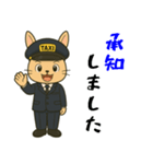 ウサギのタクシードライバー男子編（個別スタンプ：14）