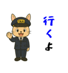 ウサギのタクシードライバー男子編（個別スタンプ：17）