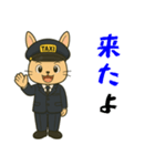 ウサギのタクシードライバー男子編（個別スタンプ：18）