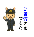 ウサギのタクシードライバー男子編（個別スタンプ：19）