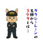 ウサギのタクシードライバー男子編（個別スタンプ：20）