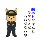 ウサギのタクシードライバー男子編（個別スタンプ：21）