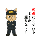 ウサギのタクシードライバー男子編（個別スタンプ：22）
