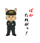 ウサギのタクシードライバー男子編（個別スタンプ：23）