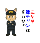 ウサギのタクシードライバー男子編（個別スタンプ：25）