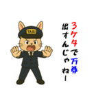 ウサギのタクシードライバー男子編（個別スタンプ：32）