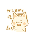 もちきつねのほっこり季節と共感のことば（個別スタンプ：17）