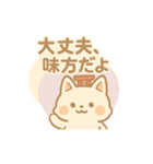 もちきつねのほっこり季節と共感のことば（個別スタンプ：24）