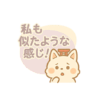 もちきつねのほっこり季節と共感のことば（個別スタンプ：26）