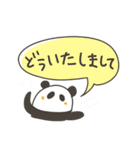 おパンダさん。（個別スタンプ：27）