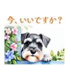 水彩スタンプミニチュア・シュナウザー（個別スタンプ：4）