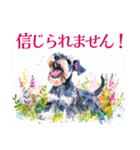 水彩スタンプミニチュア・シュナウザー（個別スタンプ：8）