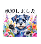 水彩スタンプミニチュア・シュナウザー（個別スタンプ：13）