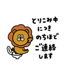 LAIONらくらく【お返事】（個別スタンプ：24）