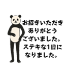 文章と足が長いパンダ（お礼）（個別スタンプ：2）