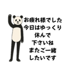 文章と足が長いパンダ（お礼）（個別スタンプ：5）