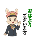 うさぎのタクシードライバー女子編（個別スタンプ：1）