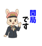 うさぎのタクシードライバー女子編（個別スタンプ：2）