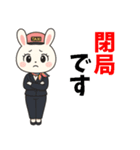 うさぎのタクシードライバー女子編（個別スタンプ：3）