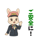 うさぎのタクシードライバー女子編（個別スタンプ：5）
