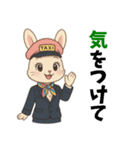 うさぎのタクシードライバー女子編（個別スタンプ：6）