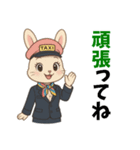 うさぎのタクシードライバー女子編（個別スタンプ：7）