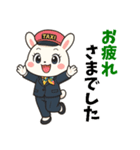 うさぎのタクシードライバー女子編（個別スタンプ：8）