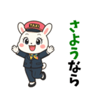 うさぎのタクシードライバー女子編（個別スタンプ：9）