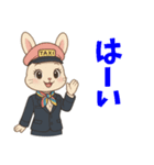 うさぎのタクシードライバー女子編（個別スタンプ：10）