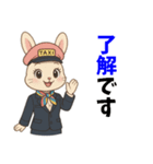 うさぎのタクシードライバー女子編（個別スタンプ：12）