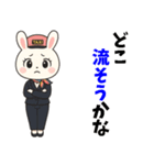 うさぎのタクシードライバー女子編（個別スタンプ：17）