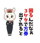 うさぎのタクシードライバー女子編（個別スタンプ：23）