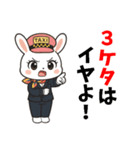 うさぎのタクシードライバー女子編（個別スタンプ：25）