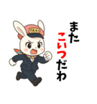 うさぎのタクシードライバー女子編（個別スタンプ：34）