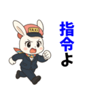 うさぎのタクシードライバー女子編（個別スタンプ：35）