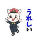 うさぎのタクシードライバー女子編（個別スタンプ：38）
