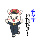 うさぎのタクシードライバー女子編（個別スタンプ：39）