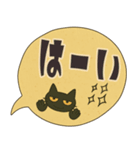 けだるい黒猫★レトロ吹き出し日常スタンプ（個別スタンプ：1）