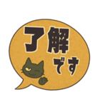 けだるい黒猫★レトロ吹き出し日常スタンプ（個別スタンプ：4）