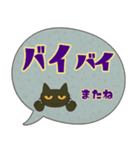 けだるい黒猫★レトロ吹き出し日常スタンプ（個別スタンプ：7）