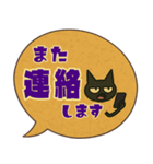 けだるい黒猫★レトロ吹き出し日常スタンプ（個別スタンプ：8）