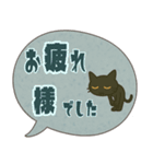 けだるい黒猫★レトロ吹き出し日常スタンプ（個別スタンプ：23）