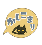 けだるい黒猫★レトロ吹き出し日常スタンプ（個別スタンプ：29）