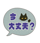 けだるい黒猫★レトロ吹き出し日常スタンプ（個別スタンプ：35）
