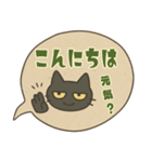 けだるい黒猫★レトロ吹き出し日常スタンプ（個別スタンプ：38）