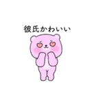 彼氏を褒めるクマカップルの彼女（個別スタンプ：2）