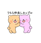 彼氏を褒めるクマカップルの彼女（個別スタンプ：5）