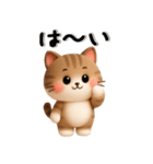ずーっと使えるかわいいねこちゃん達✨3D✨（個別スタンプ：1）