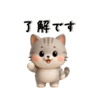 ずーっと使えるかわいいねこちゃん達✨3D✨（個別スタンプ：2）