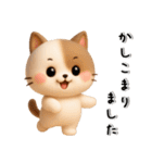 ずーっと使えるかわいいねこちゃん達✨3D✨（個別スタンプ：5）